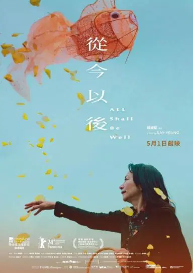 从今以后
