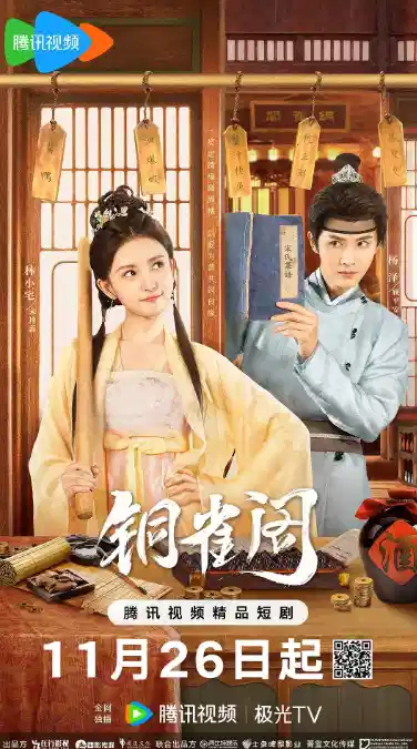 铜雀阁