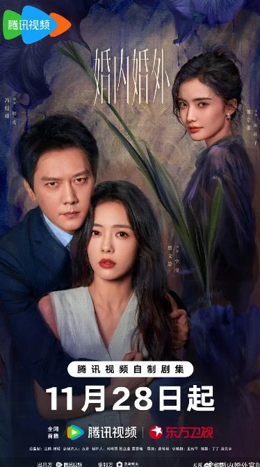 婚内婚外