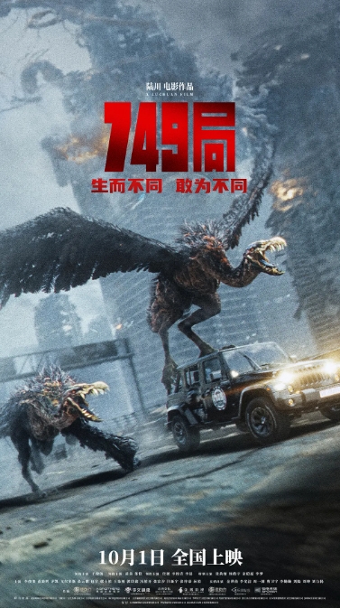 749局
