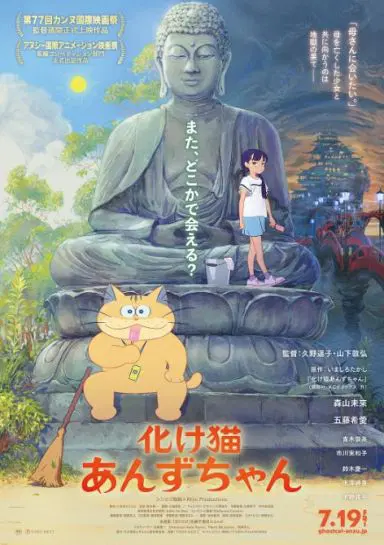 猫妖小杏