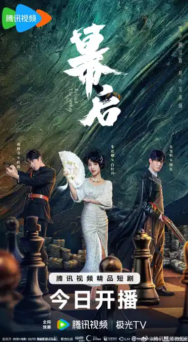 幕后