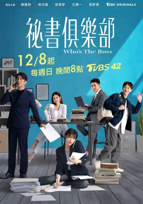 秘书俱乐部