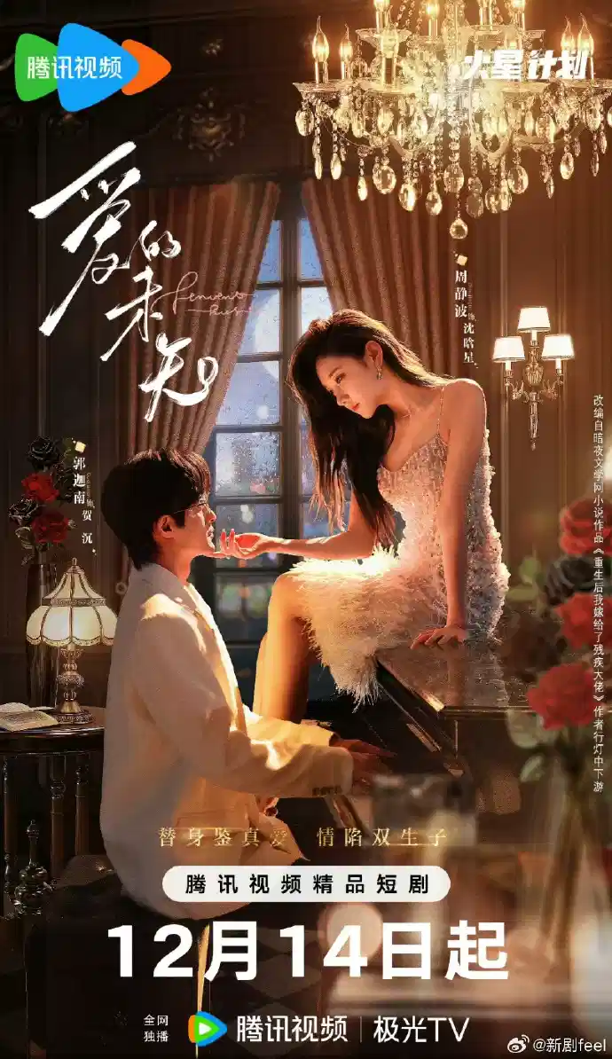爱的未知