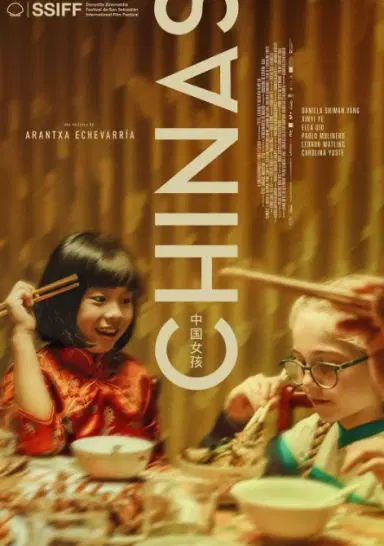 中国女孩