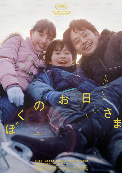我的阳光