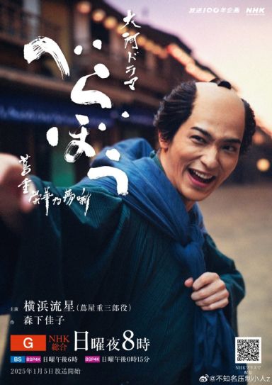 岂有此理 ～茑重繁华如梦故事