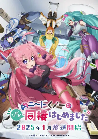 我與尼特女忍者的莫名同居生活