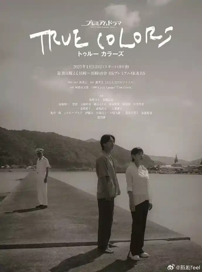 本色