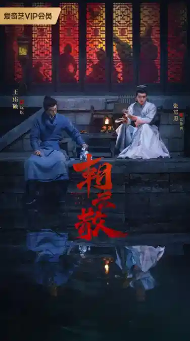 朝云散