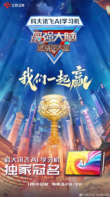 最强大脑 第十二季