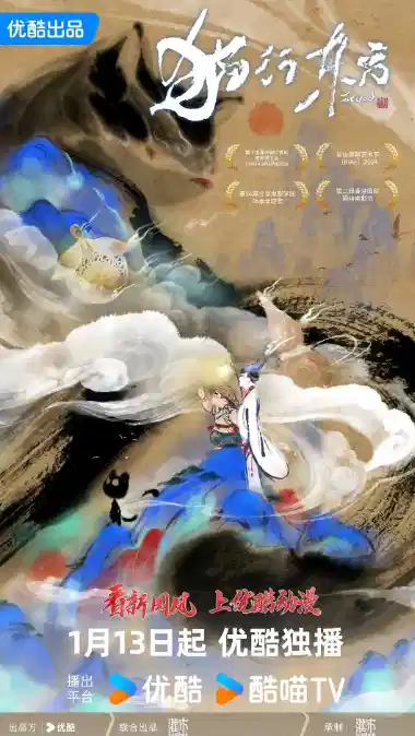 猫行东方