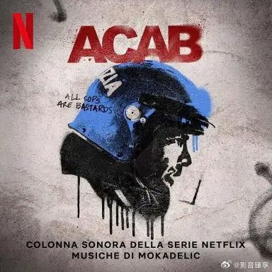 灰色秩序A.C.A.B.