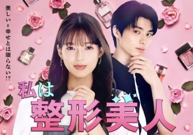 我是整形美女