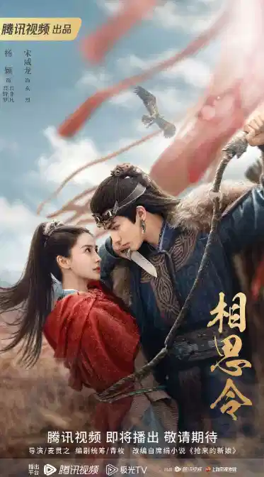 相思令