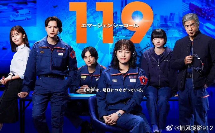 119紧急呼叫