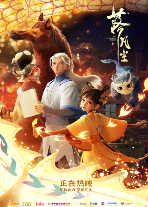 落凡尘