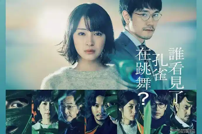 谁看见了孔雀在跳舞？