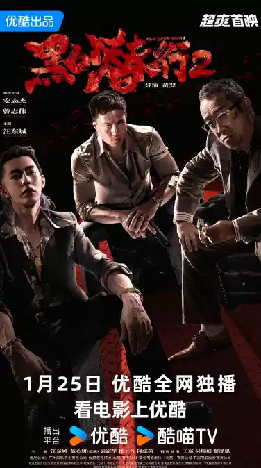 黑白潜行2