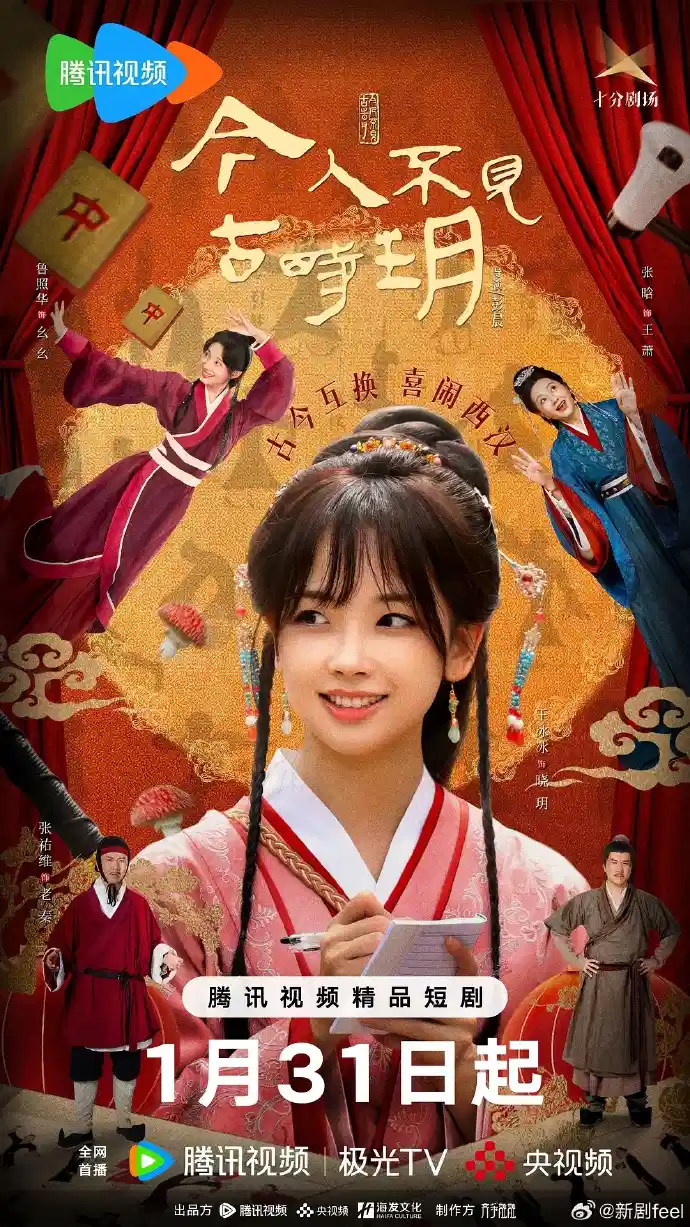 今人不见古时玥
