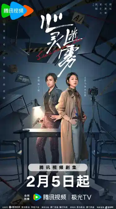 心灵迷雾