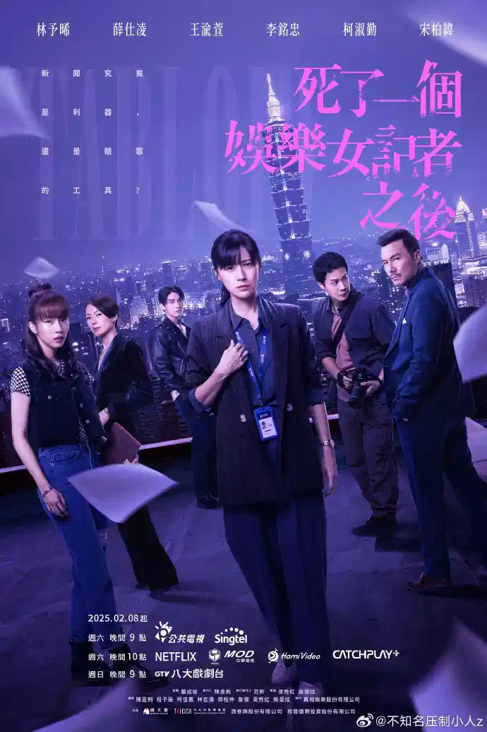 死了一个娱乐女记者之后