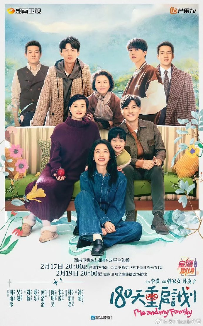 180天重启计划
