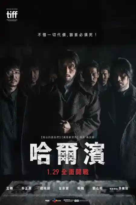 哈尔滨