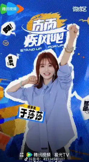直面疾风吧