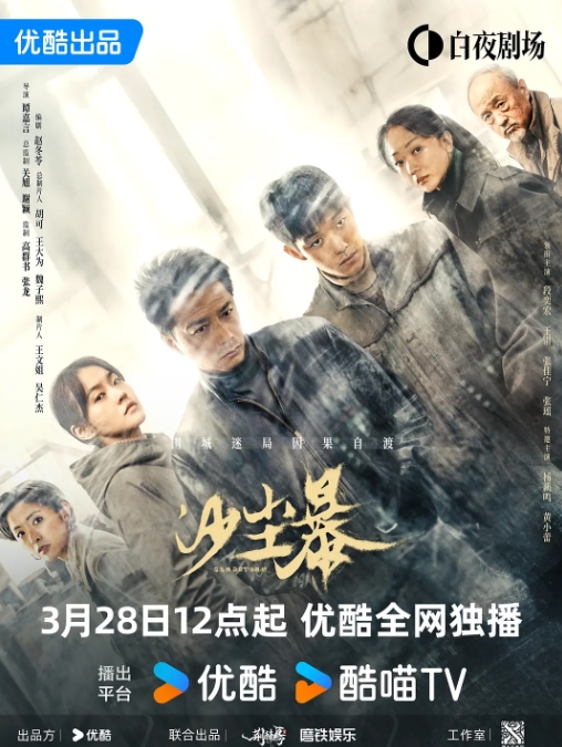 沙尘暴