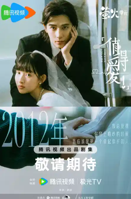值得爱