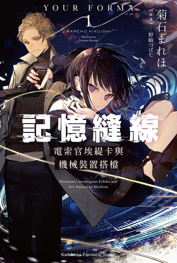 记忆缝线