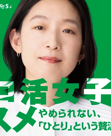 独活女子的推荐 第五季