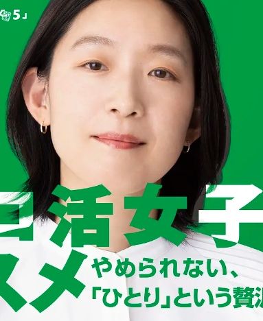 独活女子的推荐 第五季