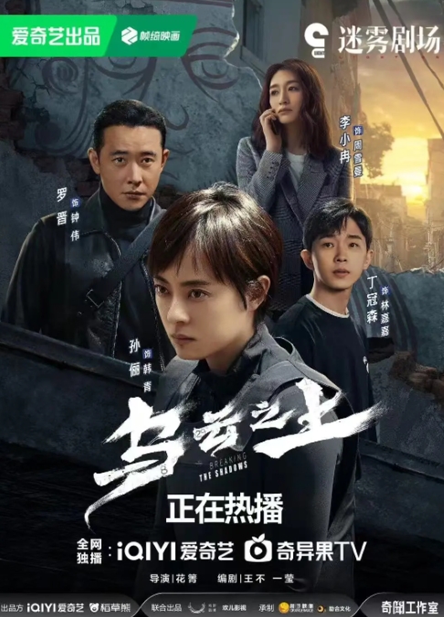 乌云之上