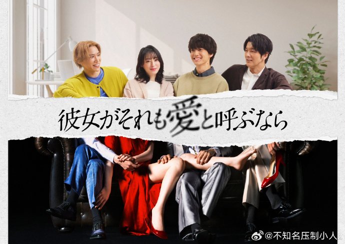 如果她也称之为爱