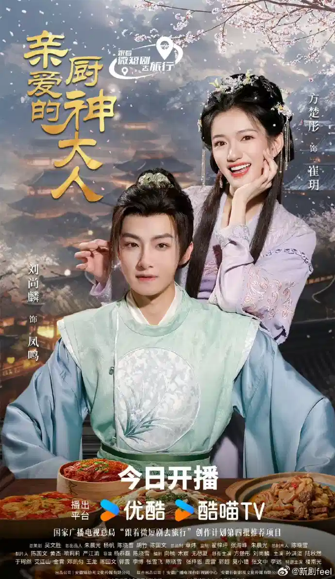 亲爱的厨神大人