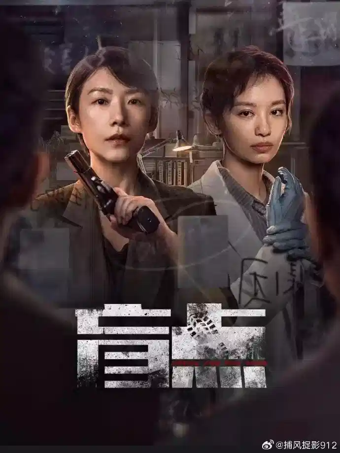 盲点