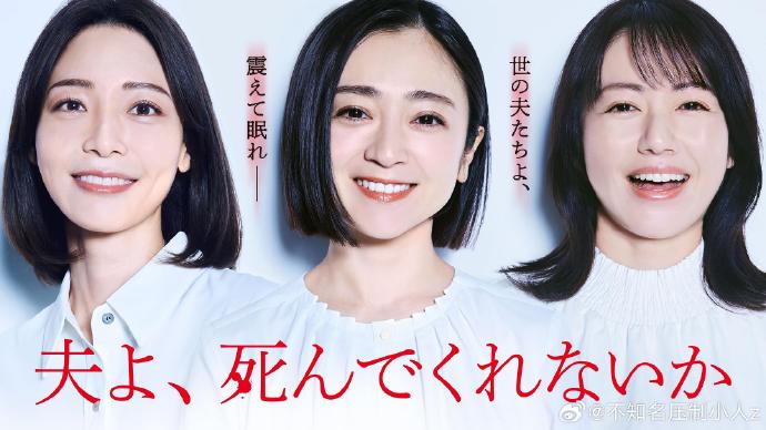 老公啊，你能去死吗