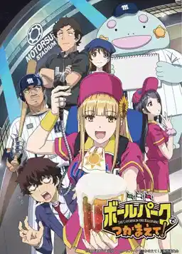 阳光马达棒球场！