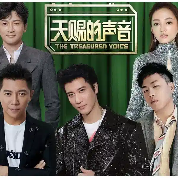 天赐的声音 第六季