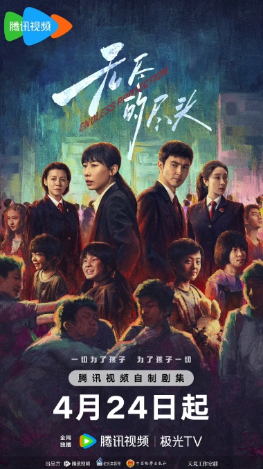 无尽的尽头