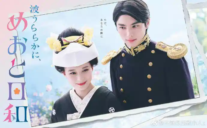 波光和煦，夫妻良辰