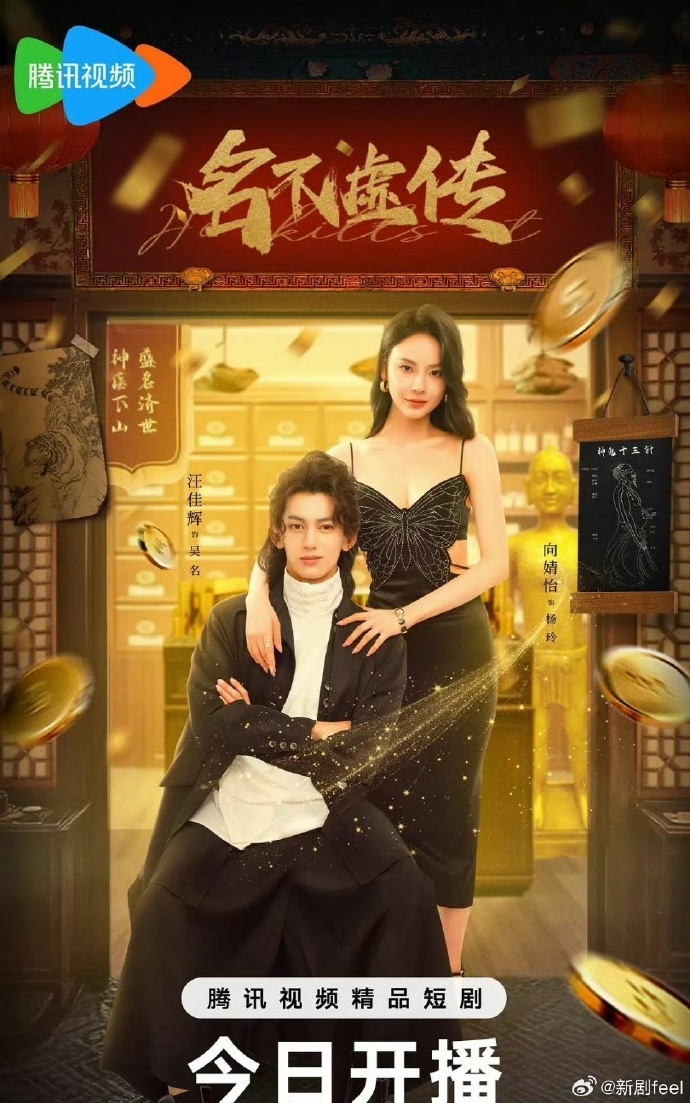 名不虚传
