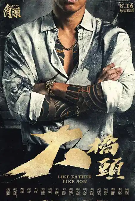 角头：大桥头