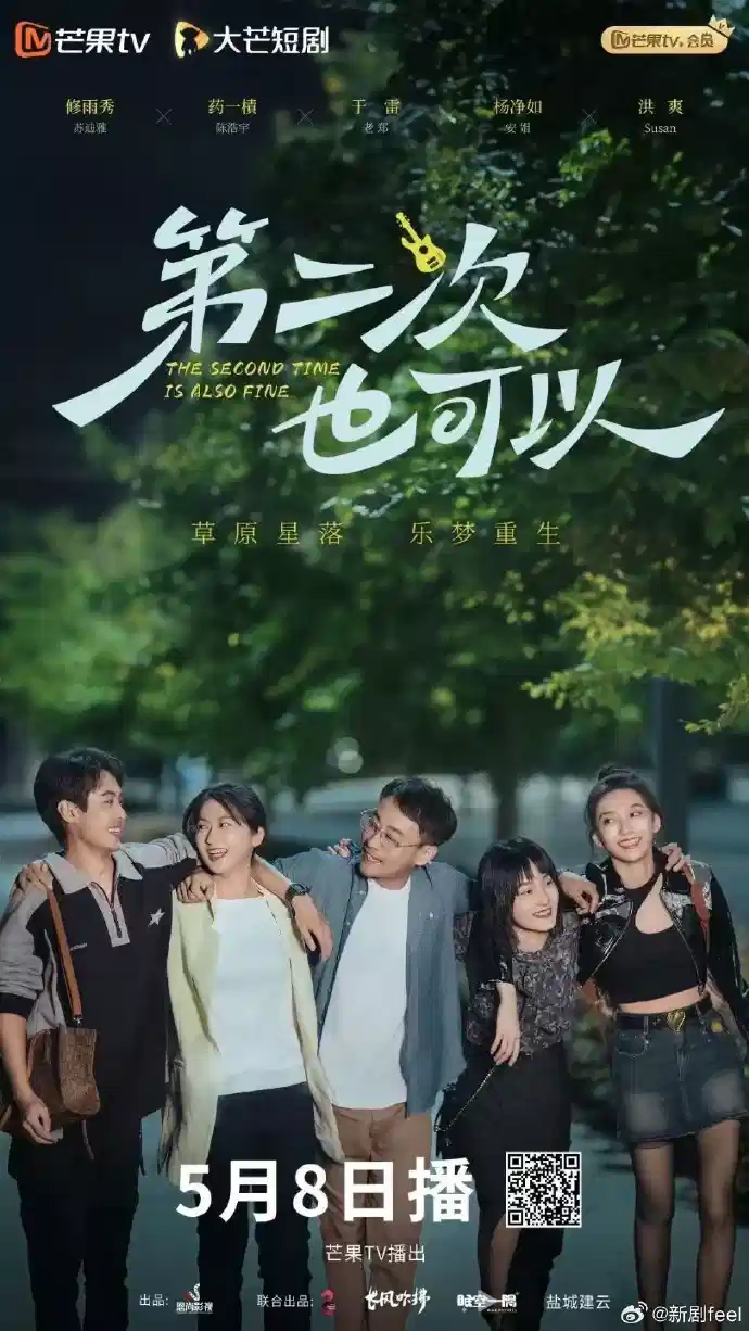 第二次也可以