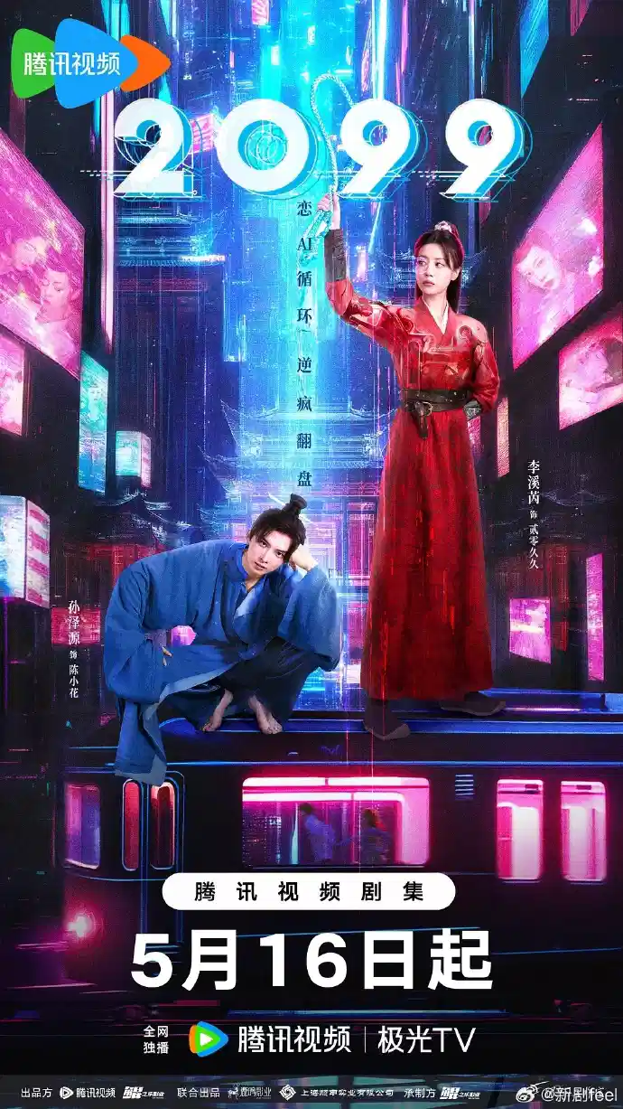 2099