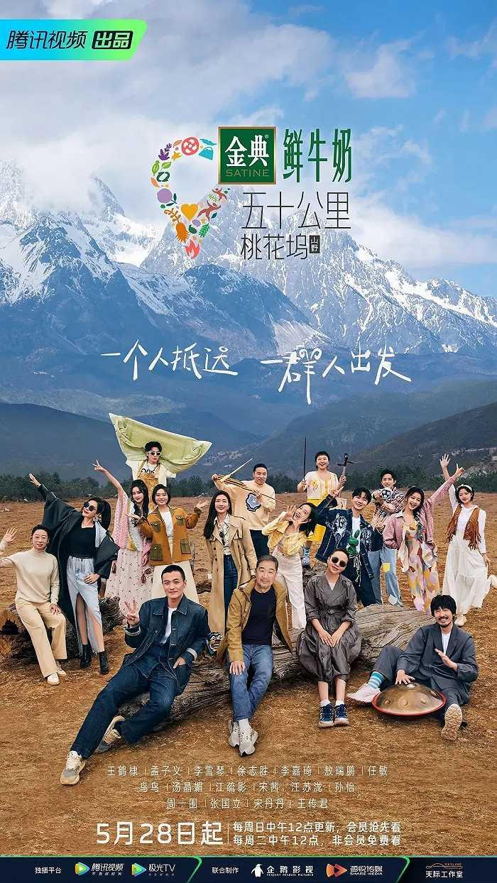 五十公里桃花坞5