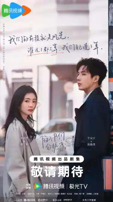 陷入我们的热恋