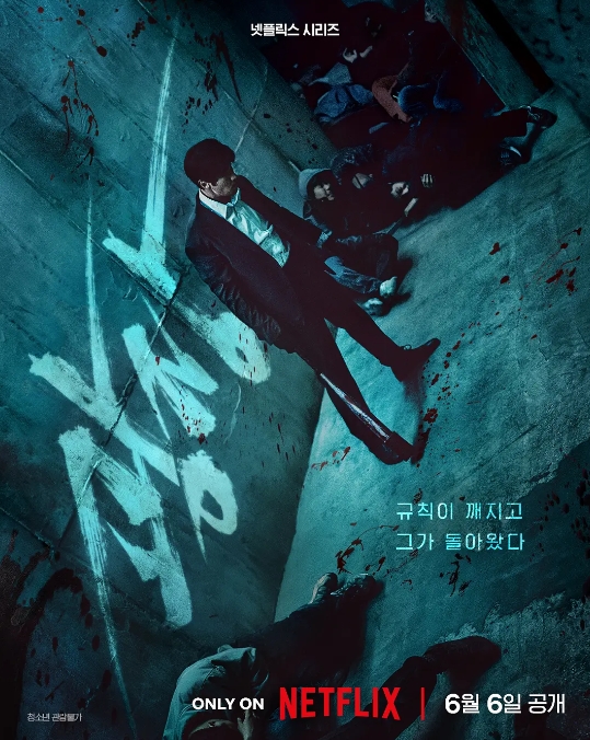 无赦之仇